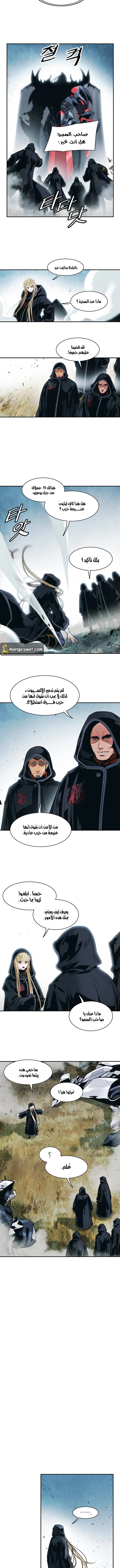 صفحة 11 — MookHyang - Dark Lady الفصل 116