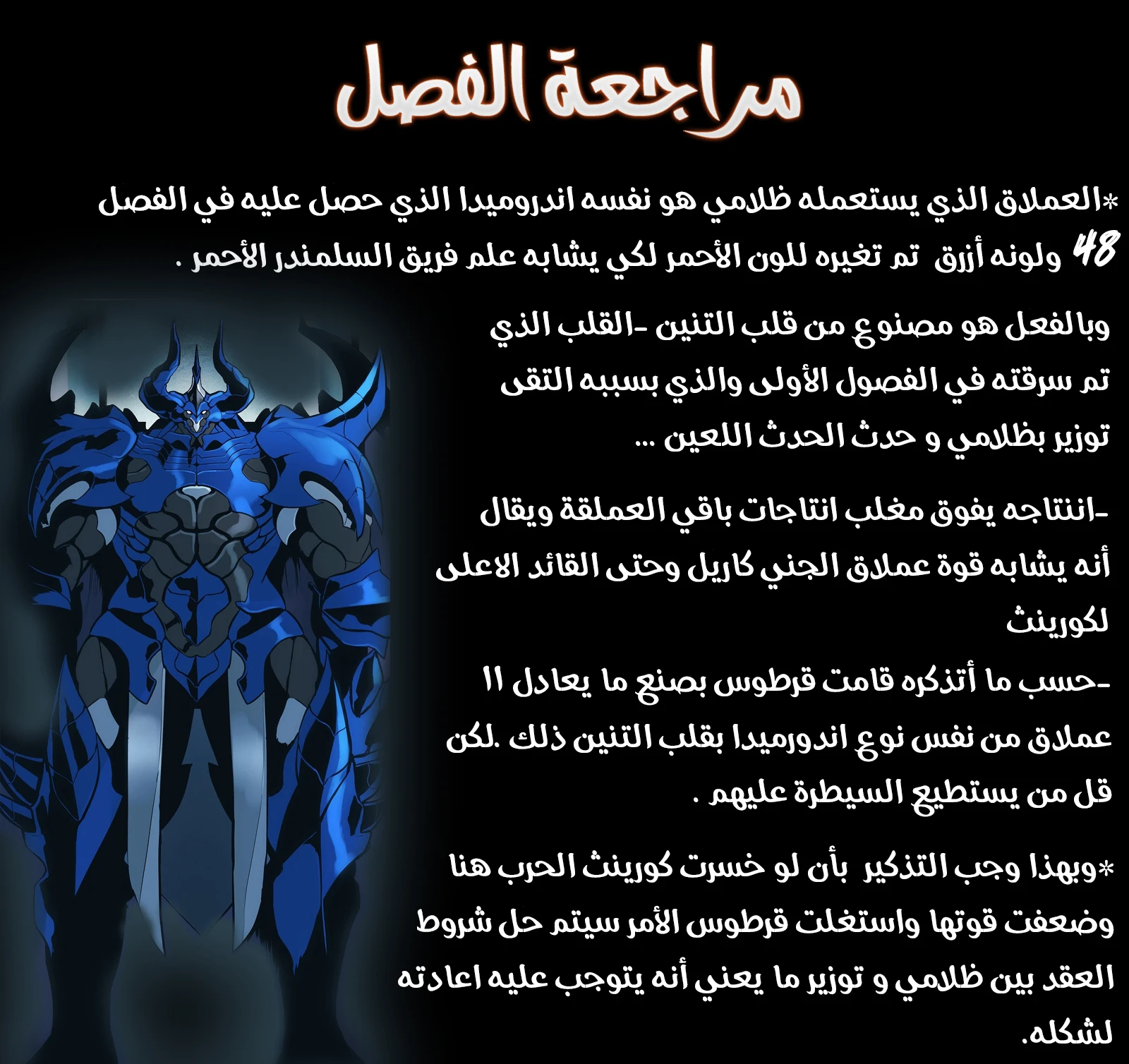 صفحة 13 — MookHyang - Dark Lady الفصل 116