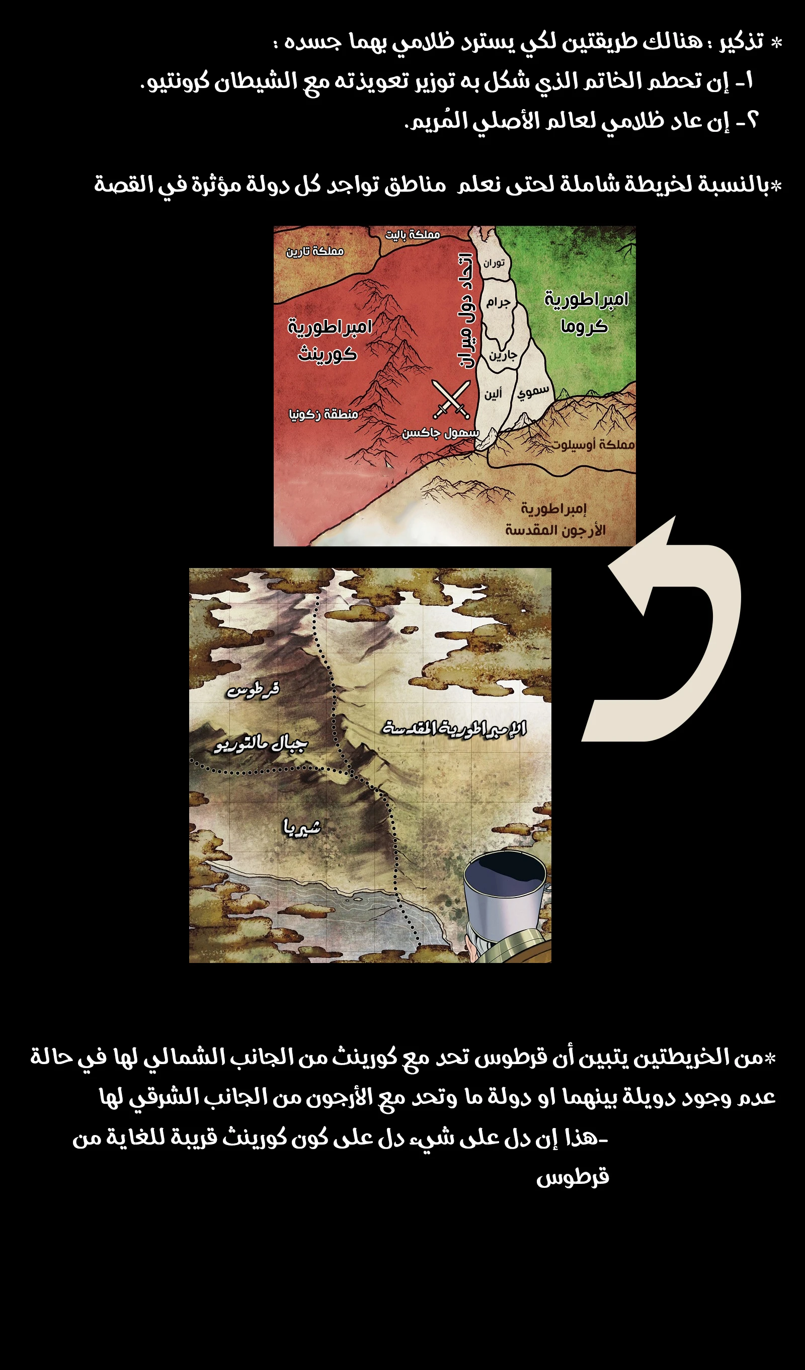 صفحة 14 — MookHyang - Dark Lady الفصل 116