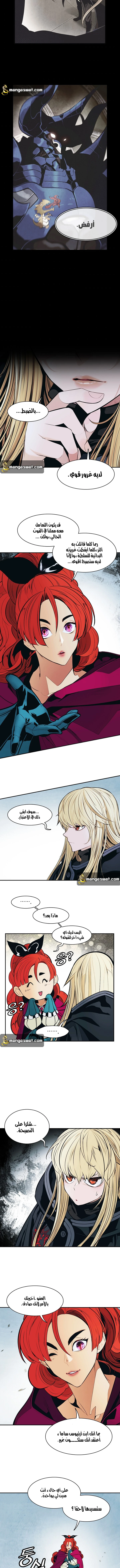 صفحة 10 — MookHyang - Dark Lady الفصل 117