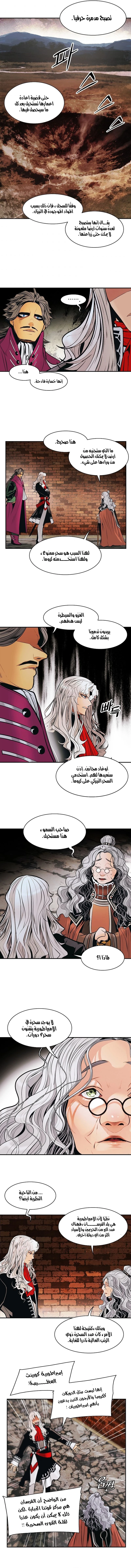 صفحة 10 — MookHyang - Dark Lady الفصل 118