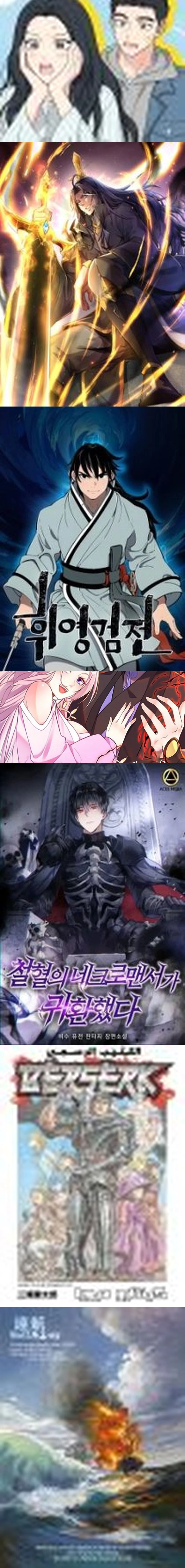 صفحة 13 — MookHyang - Dark Lady الفصل 118