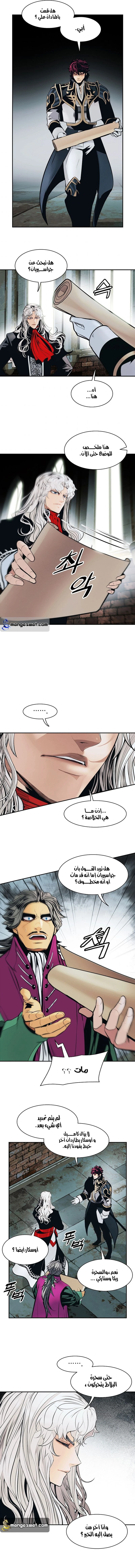 صفحة 6 — MookHyang - Dark Lady الفصل 118