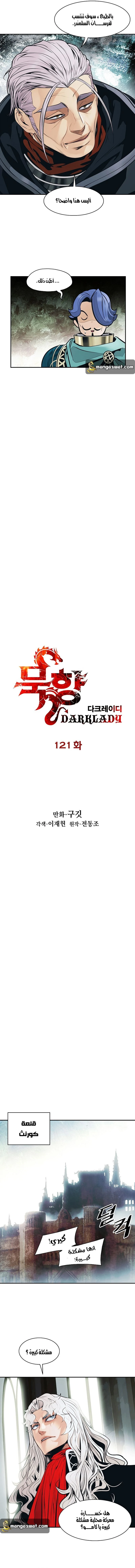 صفحة 3 — MookHyang - Dark Lady الفصل 118