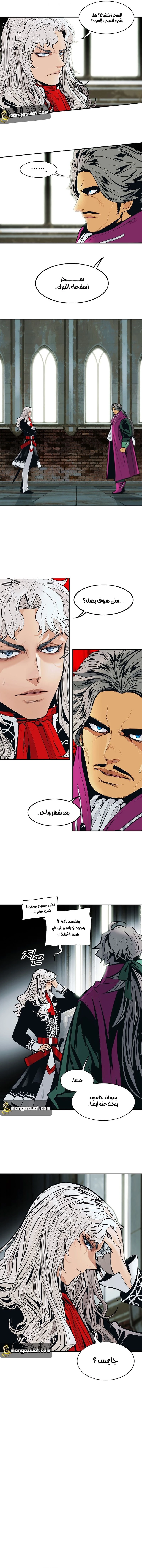 صفحة 5 — MookHyang - Dark Lady الفصل 118