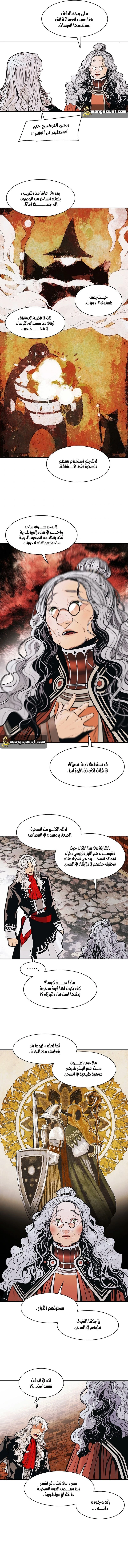 صفحة 11 — MookHyang - Dark Lady الفصل 118