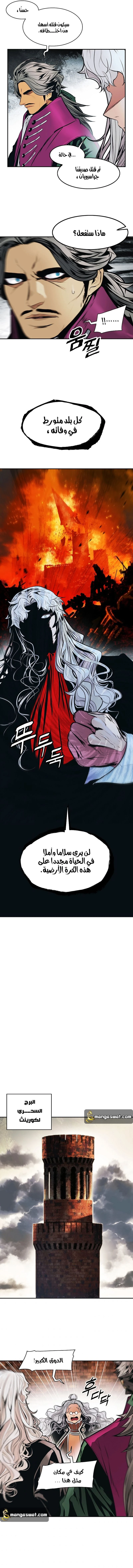 صفحة 8 — MookHyang - Dark Lady الفصل 118