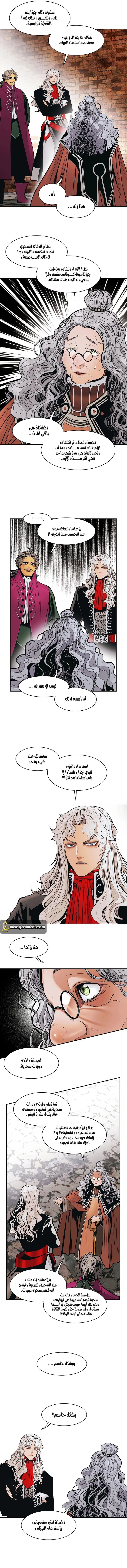 صفحة 9 — MookHyang - Dark Lady الفصل 118