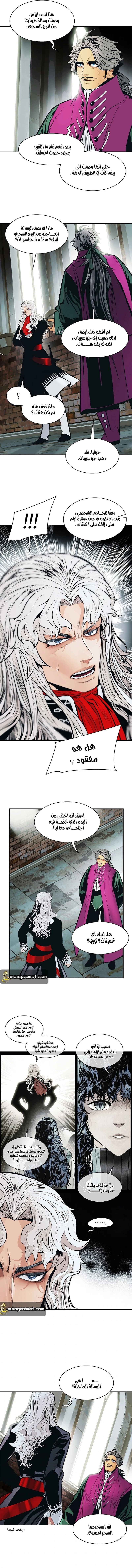 صفحة 4 — MookHyang - Dark Lady الفصل 118