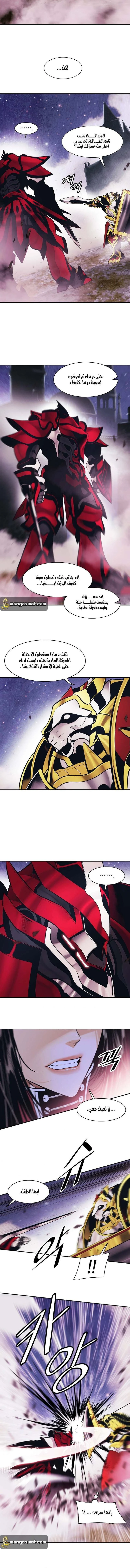 صفحة 9 — MookHyang - Dark Lady الفصل 119