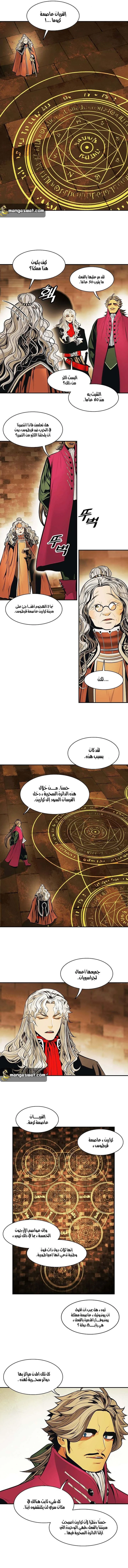 صفحة 5 — MookHyang - Dark Lady الفصل 119