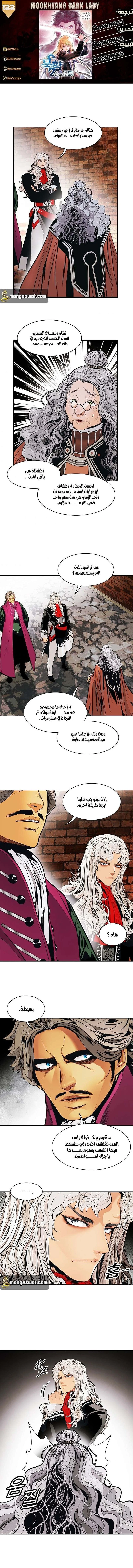 صفحة 1 — MookHyang - Dark Lady الفصل 119