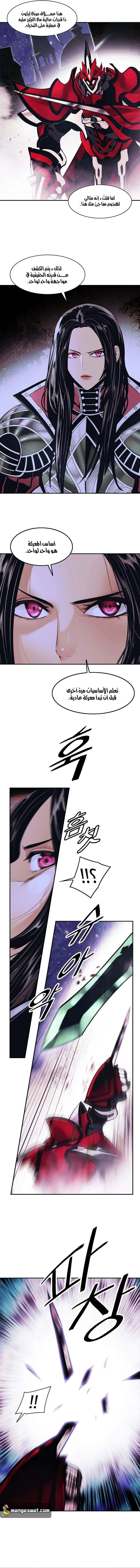 صفحة 11 — MookHyang - Dark Lady الفصل 119