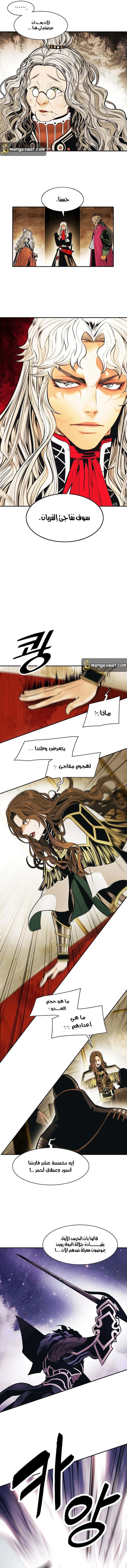 صفحة 6 — MookHyang - Dark Lady الفصل 119