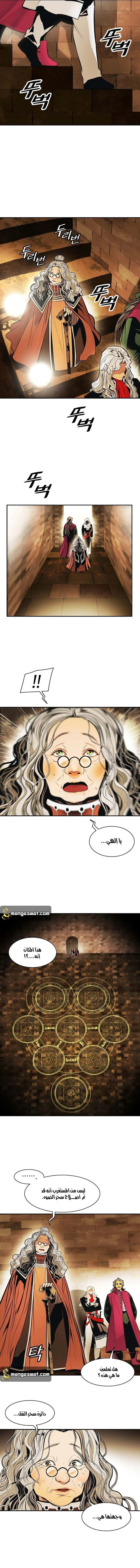 صفحة 4 — MookHyang - Dark Lady الفصل 119