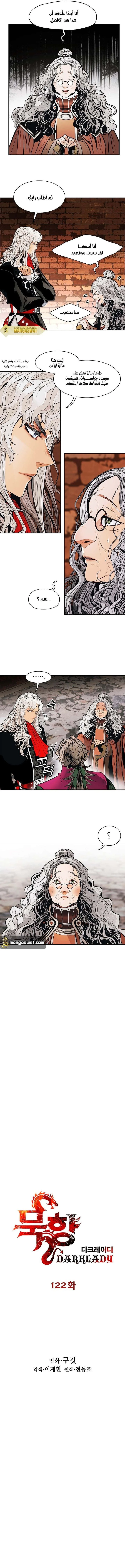 صفحة 2 — MookHyang - Dark Lady الفصل 119