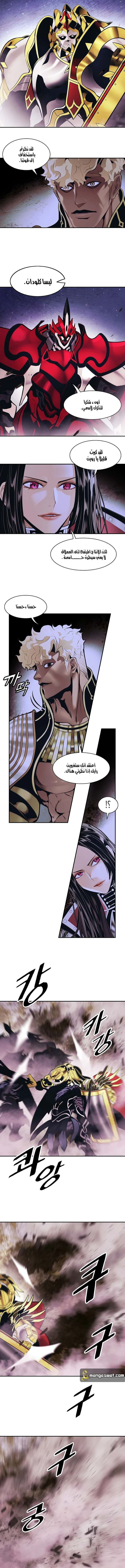 صفحة 8 — MookHyang - Dark Lady الفصل 119