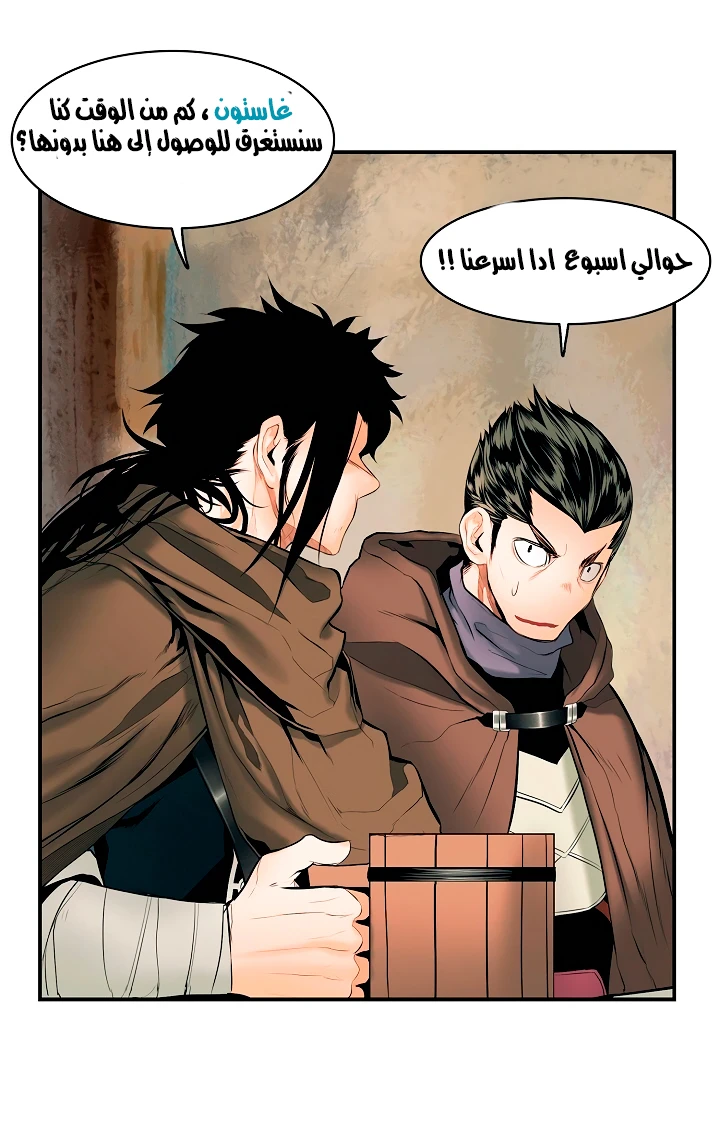 صفحة 5 — MookHyang - Dark Lady الفصل 12