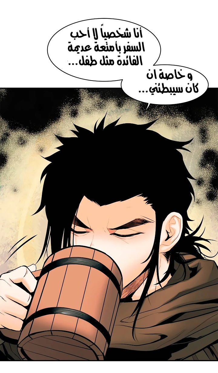 صفحة 6 — MookHyang - Dark Lady الفصل 12