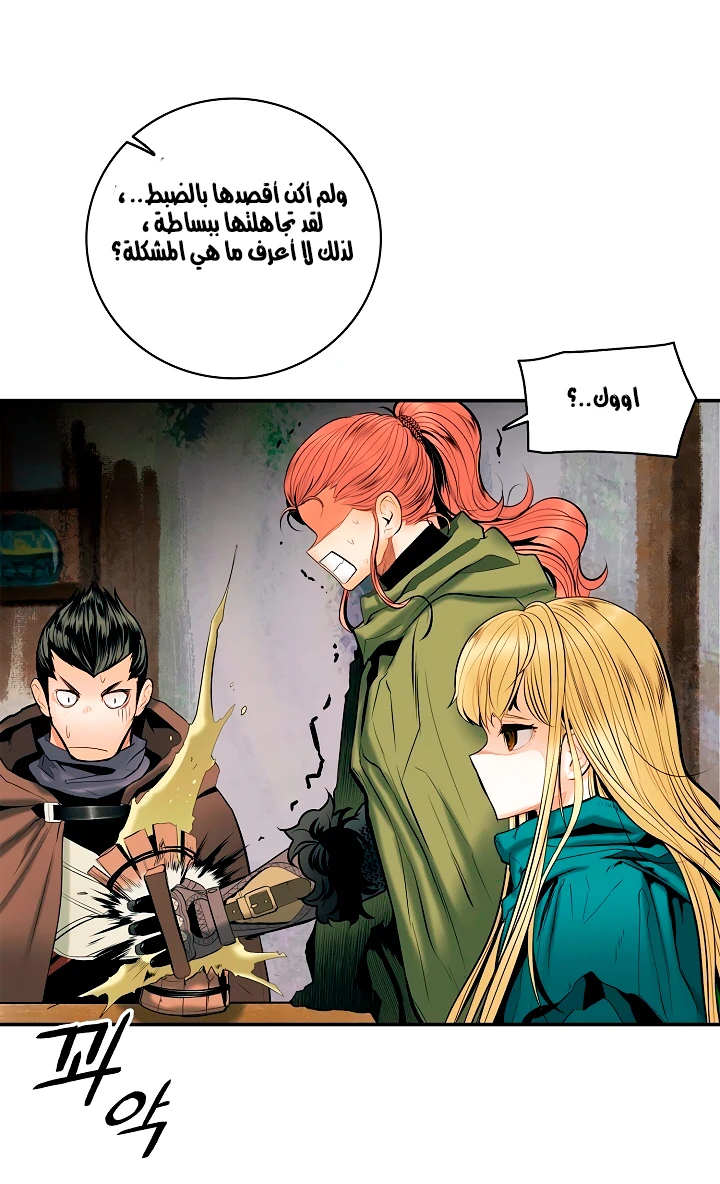 صفحة 7 — MookHyang - Dark Lady الفصل 12