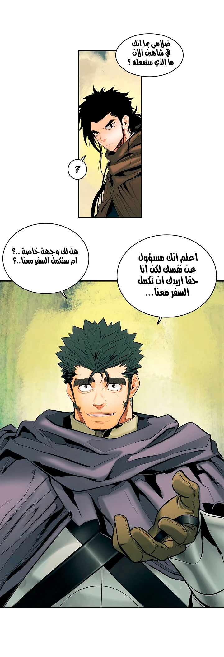 صفحة 9 — MookHyang - Dark Lady الفصل 12