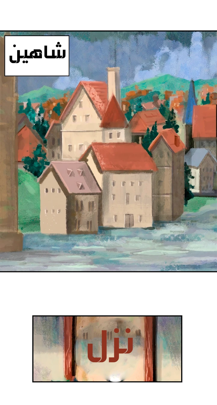 صفحة 2 — MookHyang - Dark Lady الفصل 12