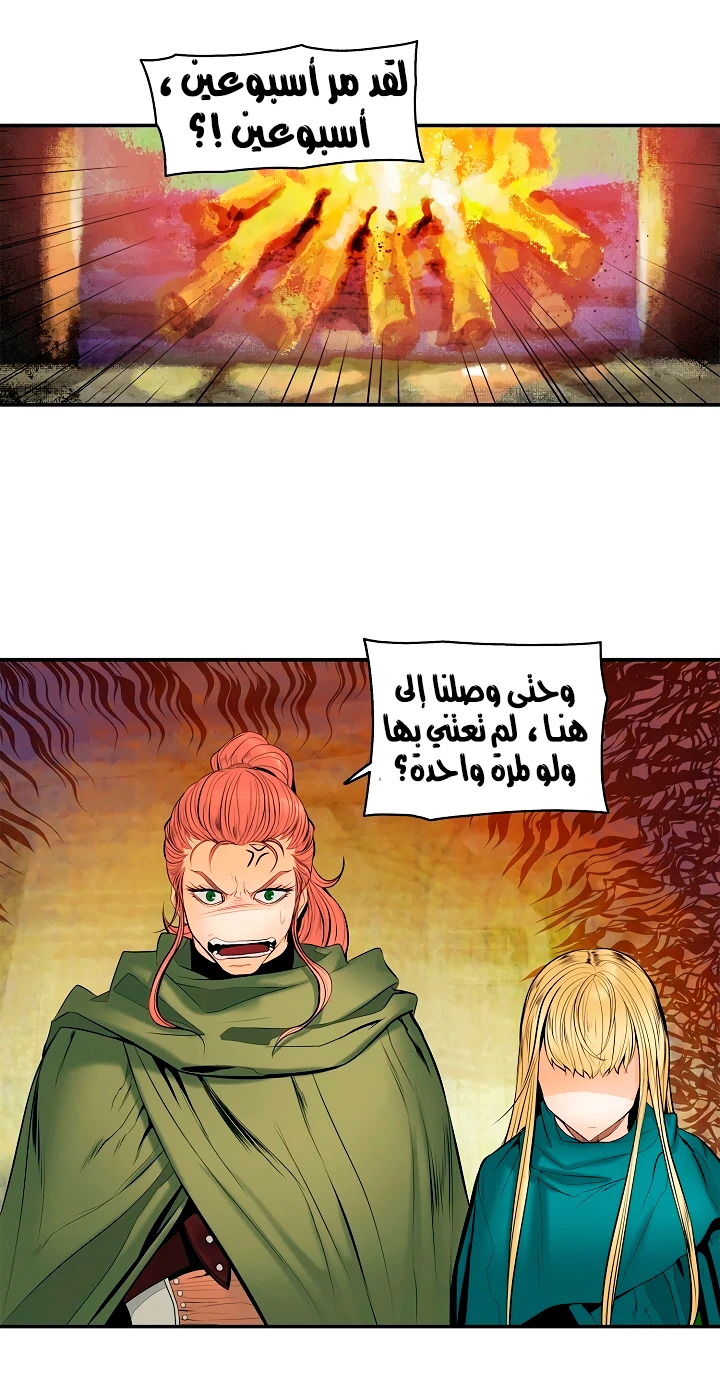 صفحة 3 — MookHyang - Dark Lady الفصل 12