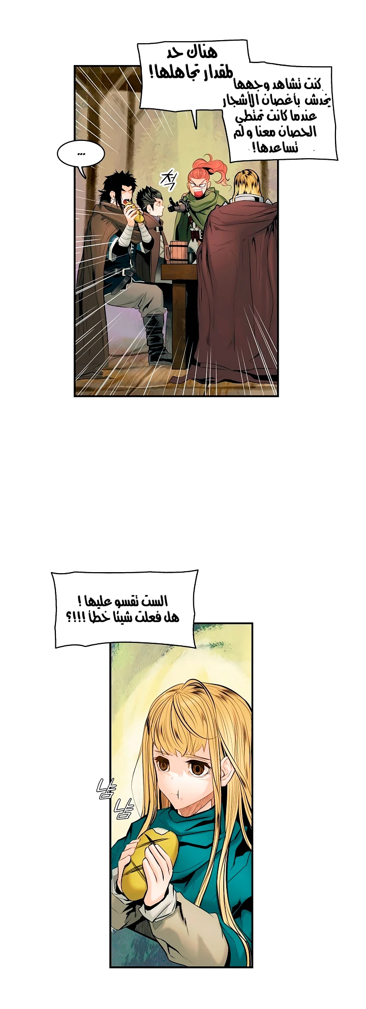 صفحة 4 — MookHyang - Dark Lady الفصل 12