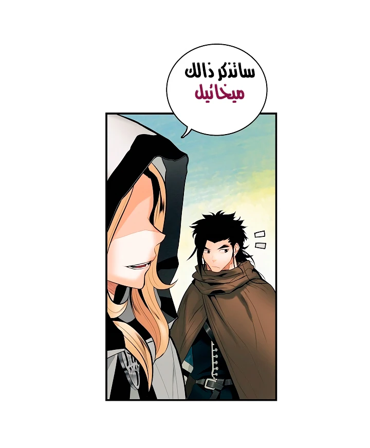 صفحة 17 — MookHyang - Dark Lady الفصل 12