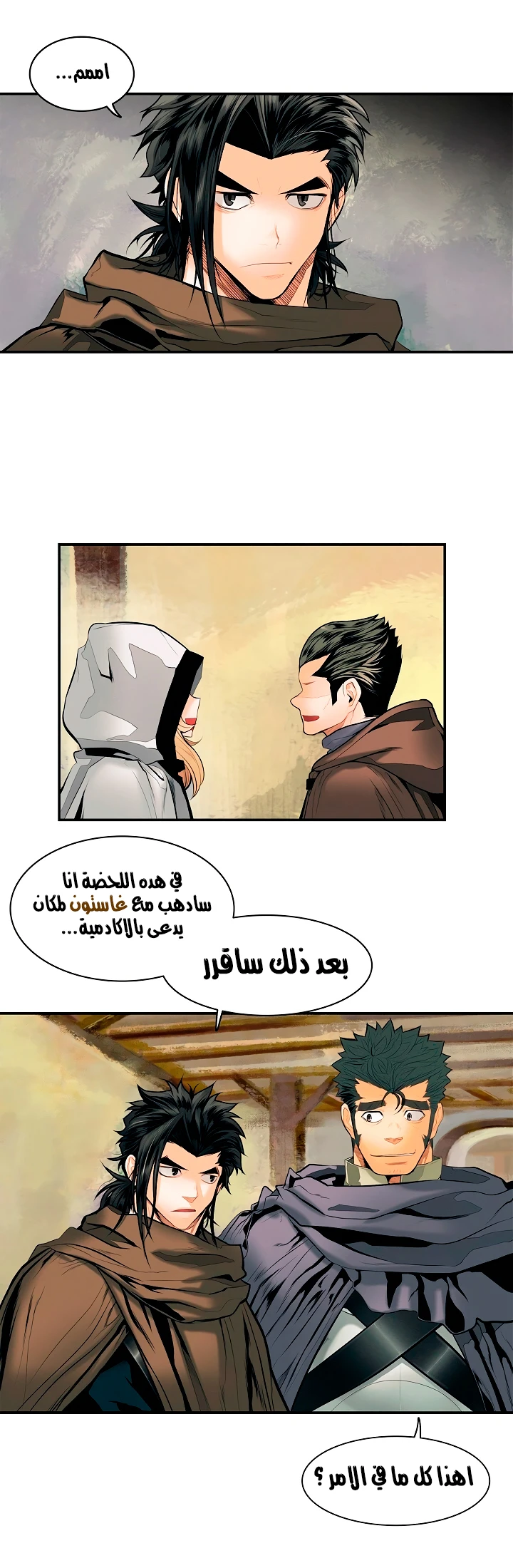 صفحة 19 — MookHyang - Dark Lady الفصل 12