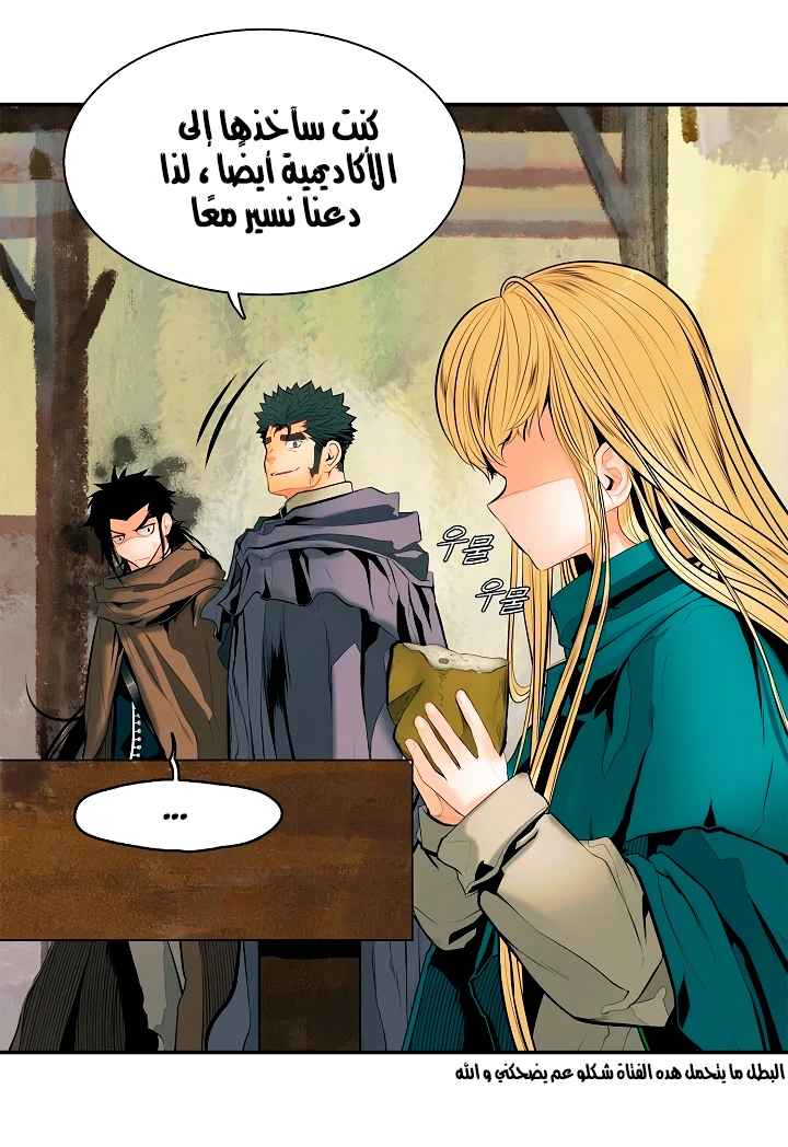 صفحة 20 — MookHyang - Dark Lady الفصل 12