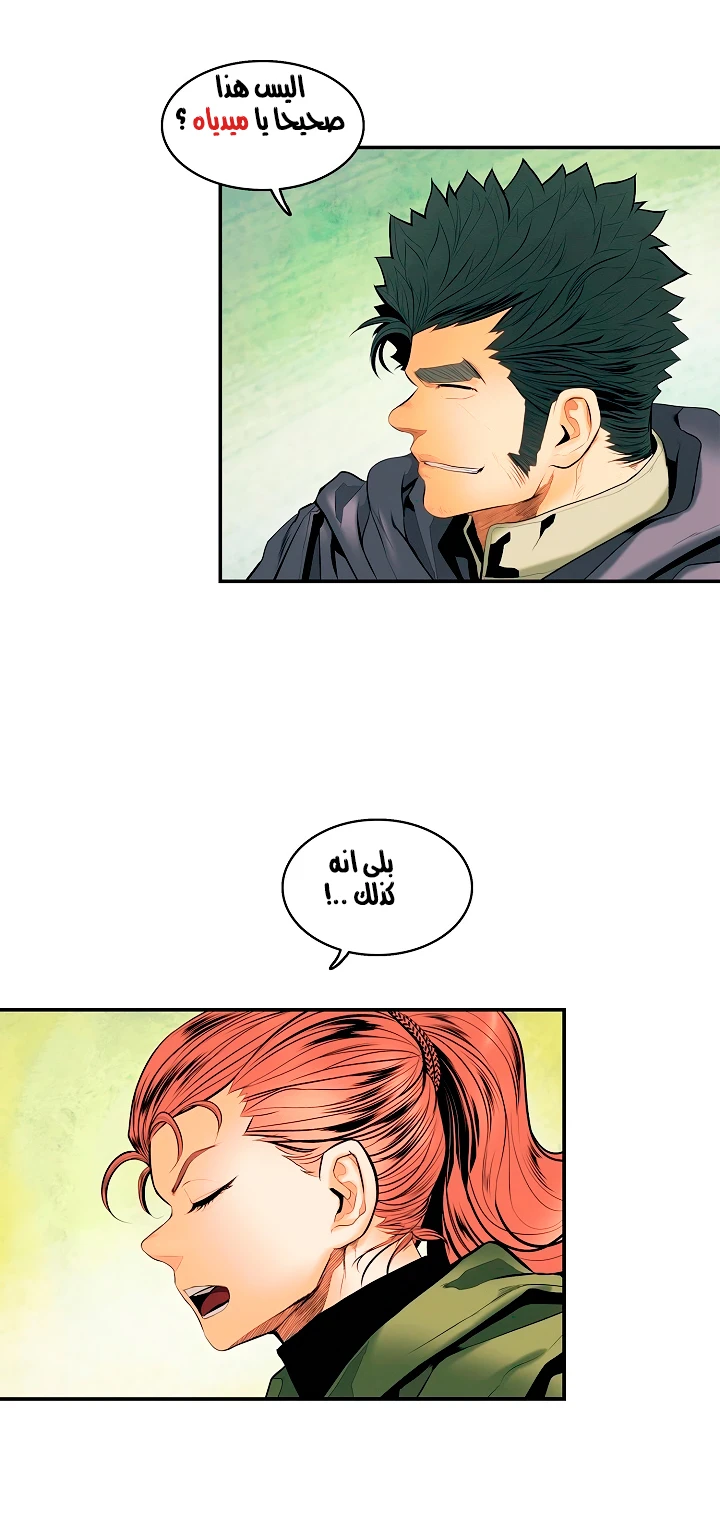 صفحة 12 — MookHyang - Dark Lady الفصل 12