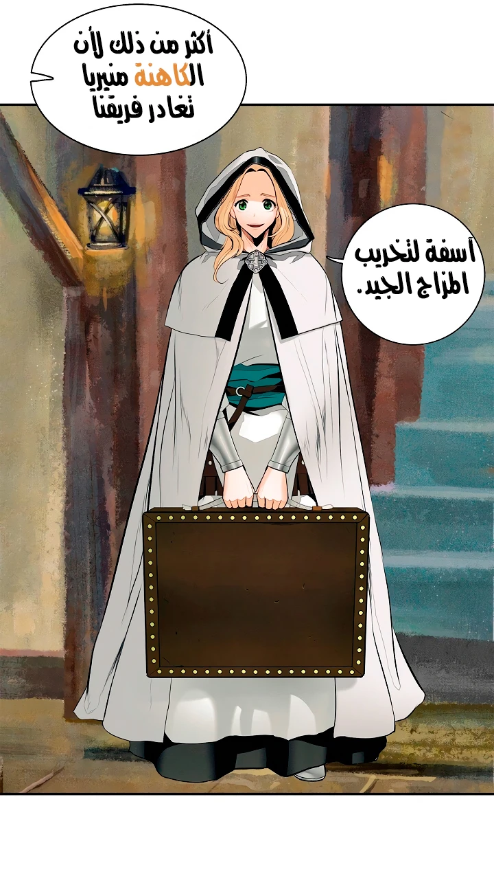 صفحة 14 — MookHyang - Dark Lady الفصل 12