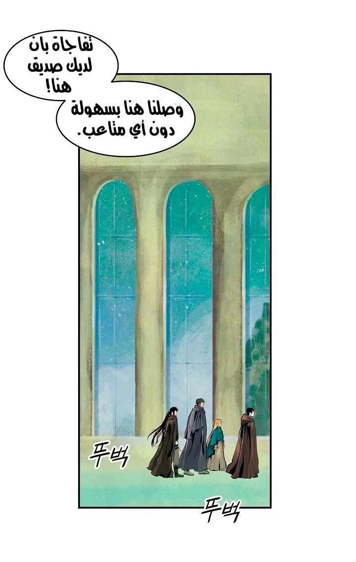 صفحة 25 — MookHyang - Dark Lady الفصل 12