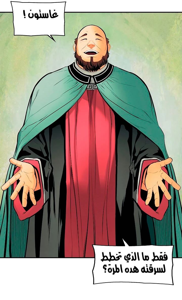 صفحة 27 — MookHyang - Dark Lady الفصل 12