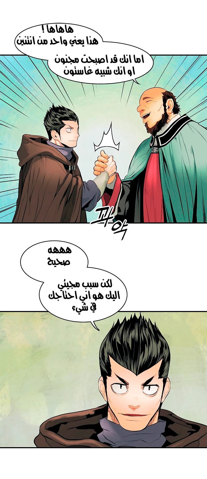 صفحة 29 — MookHyang - Dark Lady الفصل 12