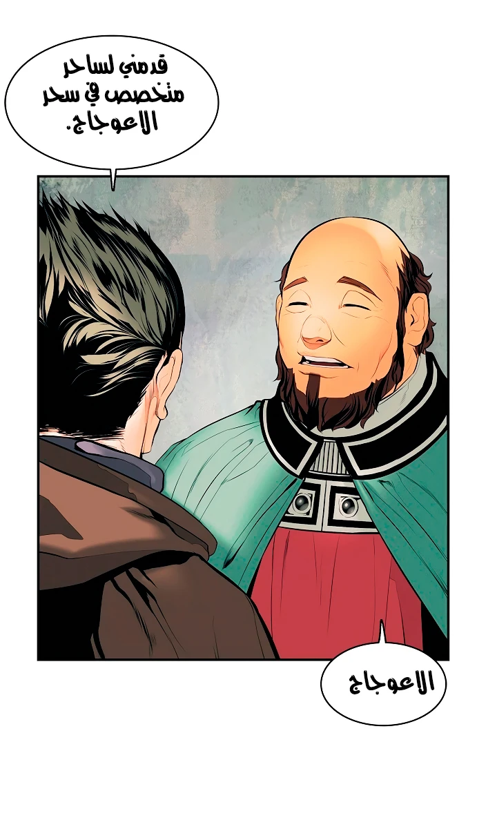 صفحة 30 — MookHyang - Dark Lady الفصل 12