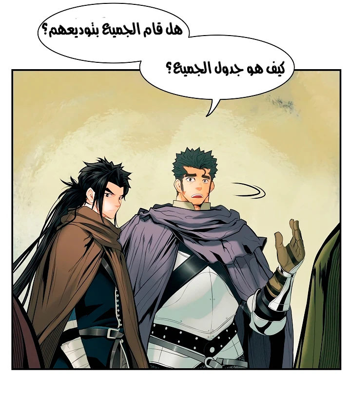 صفحة 21 — MookHyang - Dark Lady الفصل 12