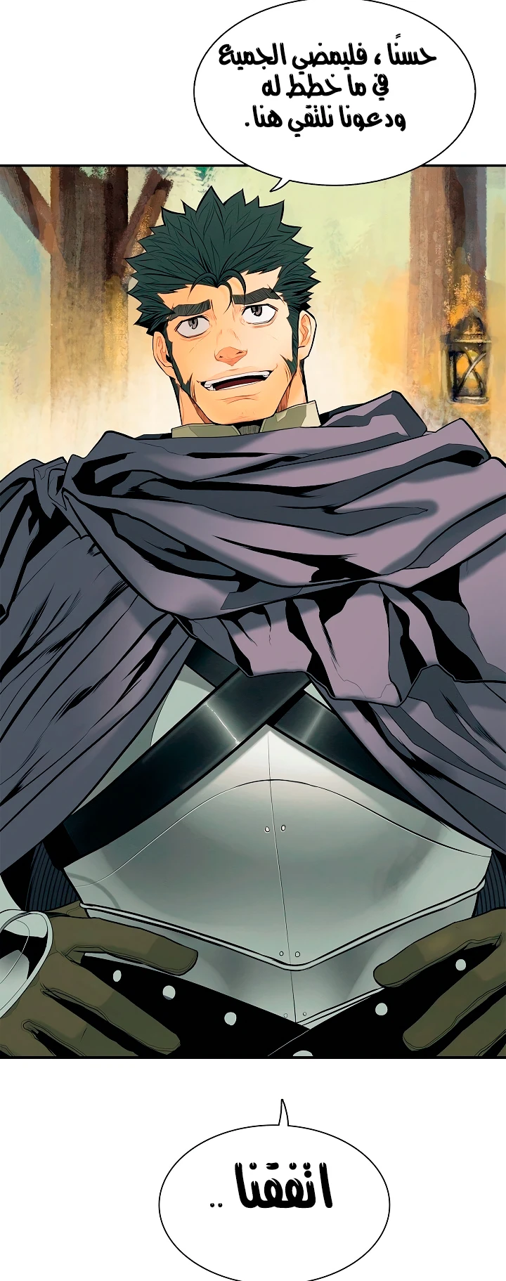 صفحة 23 — MookHyang - Dark Lady الفصل 12