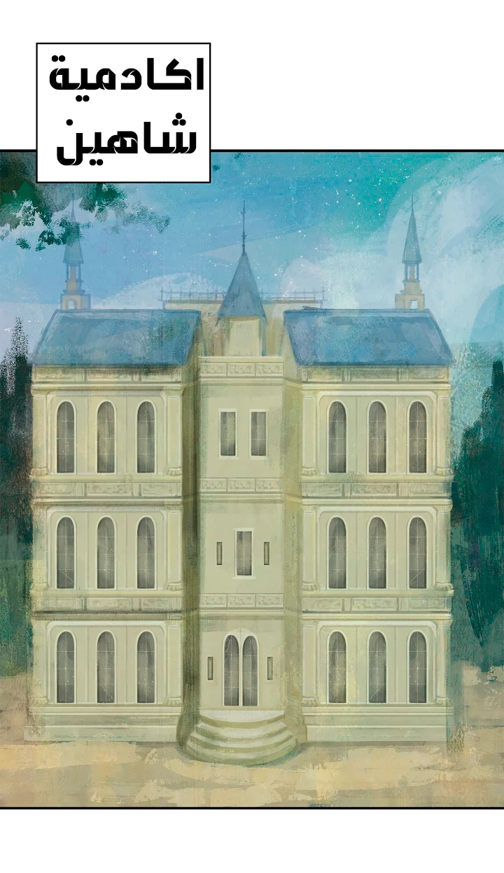 صفحة 24 — MookHyang - Dark Lady الفصل 12