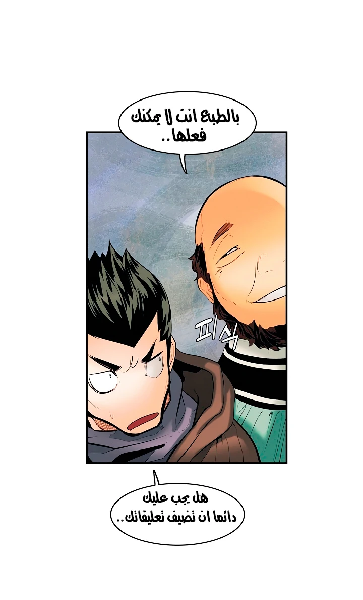 صفحة 35 — MookHyang - Dark Lady الفصل 12