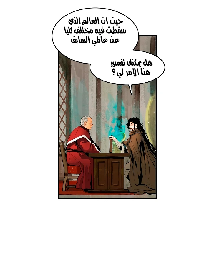 صفحة 37 — MookHyang - Dark Lady الفصل 12