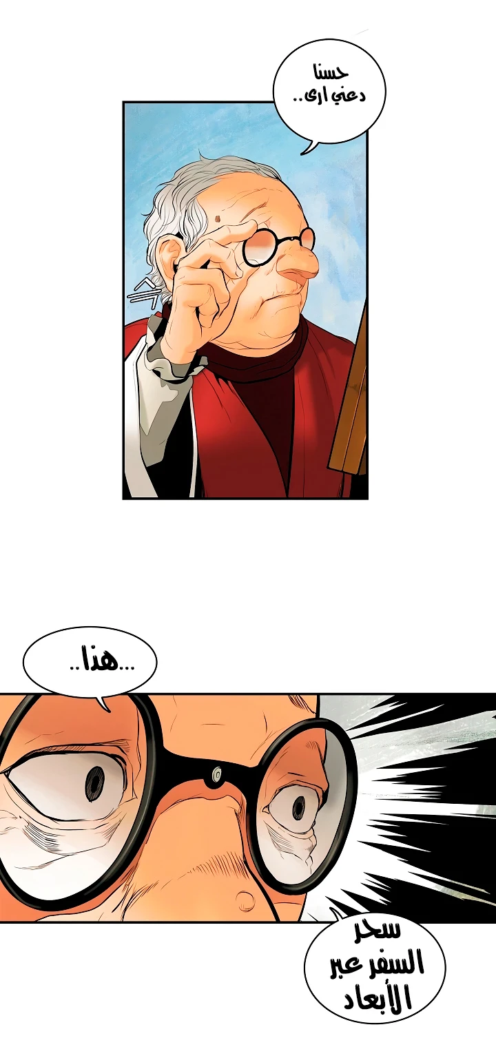 صفحة 38 — MookHyang - Dark Lady الفصل 12