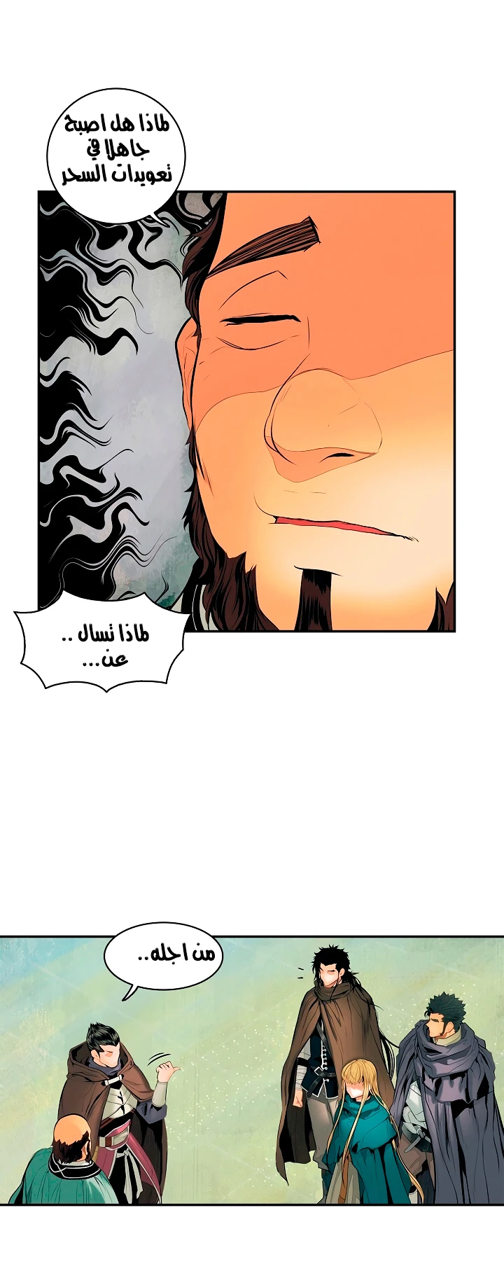 صفحة 31 — MookHyang - Dark Lady الفصل 12