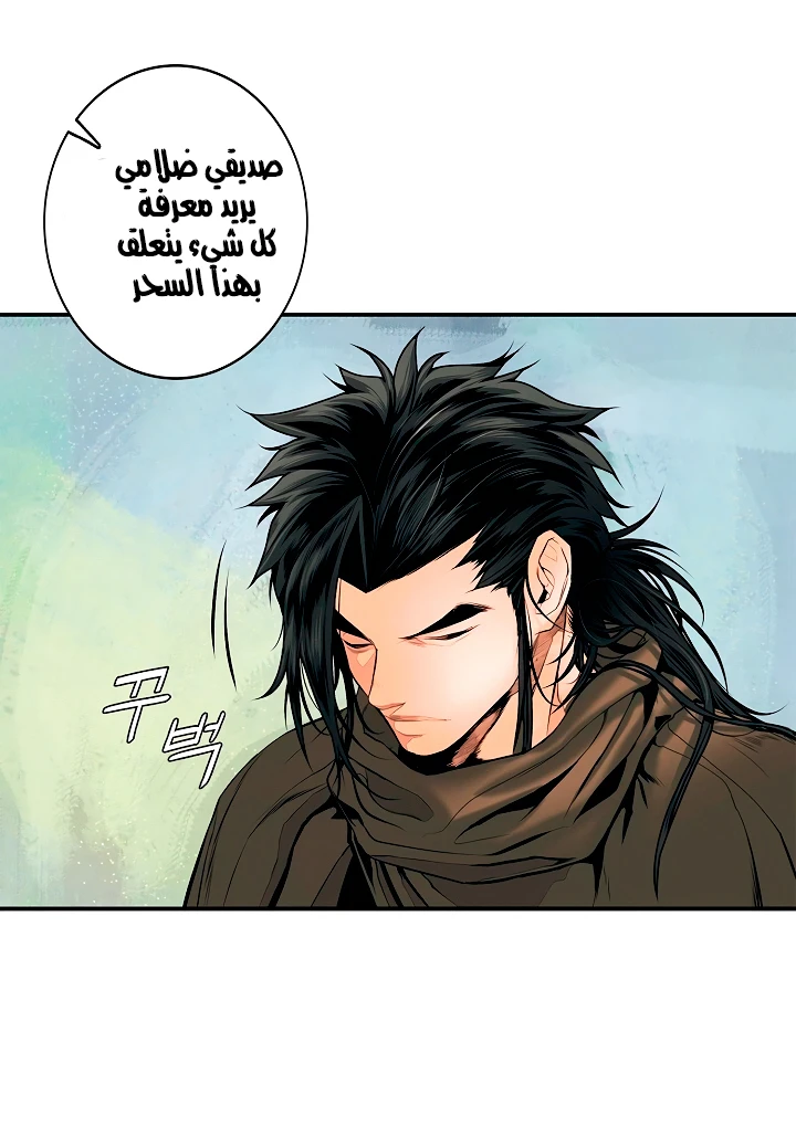 صفحة 32 — MookHyang - Dark Lady الفصل 12