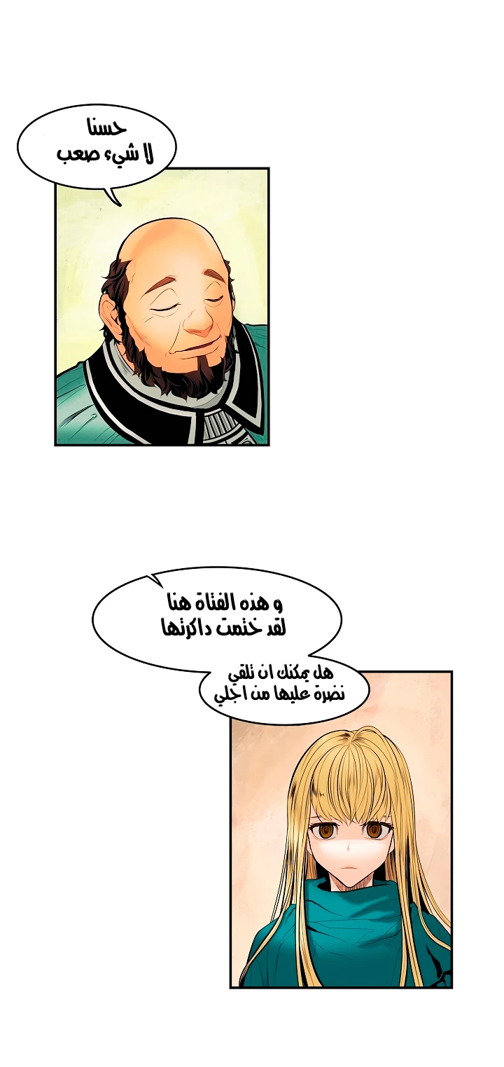 صفحة 33 — MookHyang - Dark Lady الفصل 12