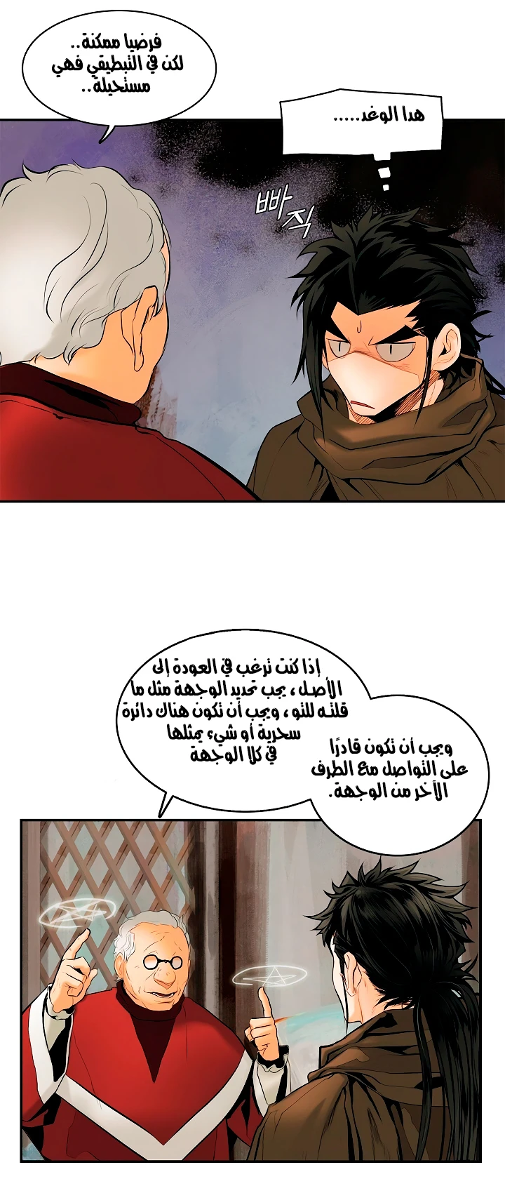 صفحة 44 — MookHyang - Dark Lady الفصل 12