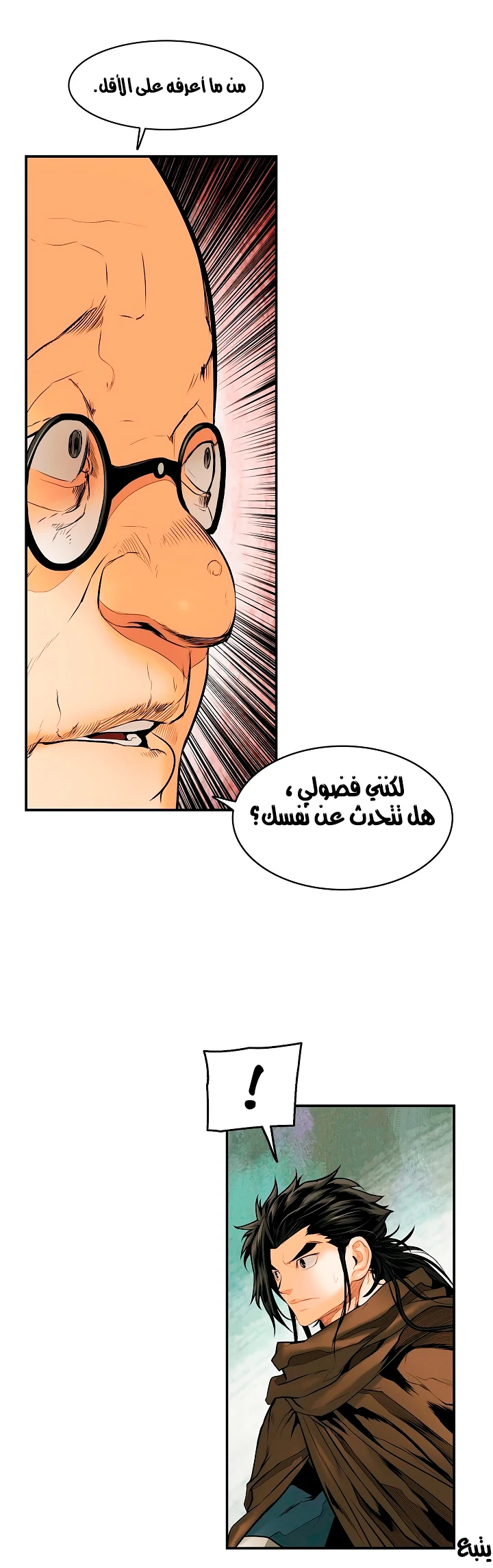 صفحة 46 — MookHyang - Dark Lady الفصل 12