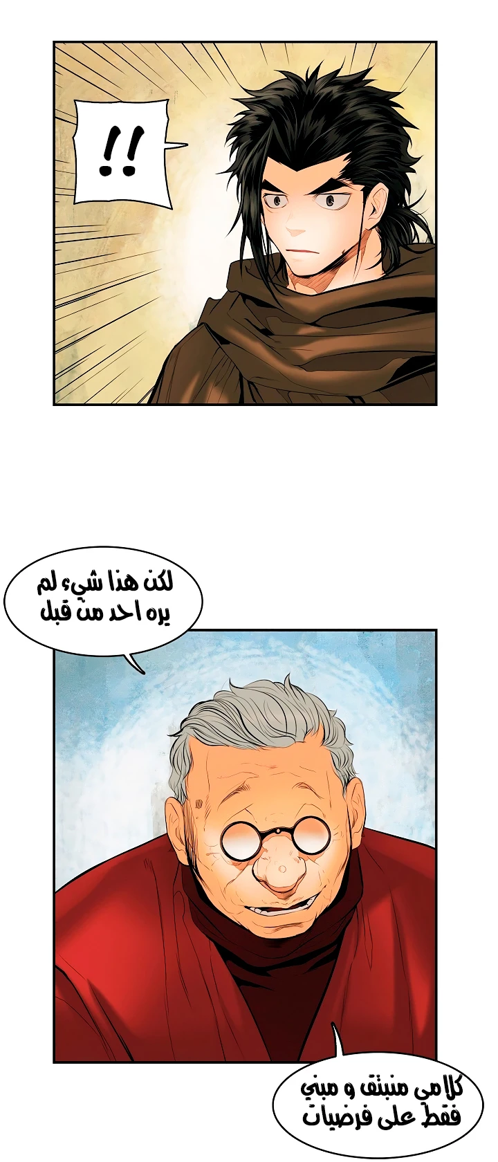 صفحة 40 — MookHyang - Dark Lady الفصل 12