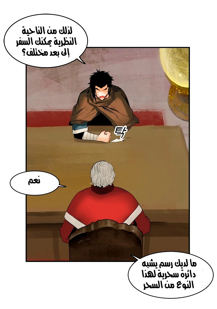 صفحة 41 — MookHyang - Dark Lady الفصل 12